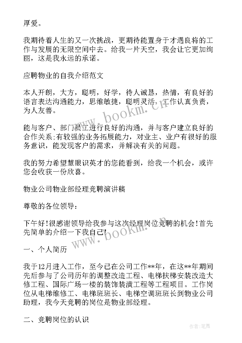 最新袁隆平的即兴发言(汇总9篇)