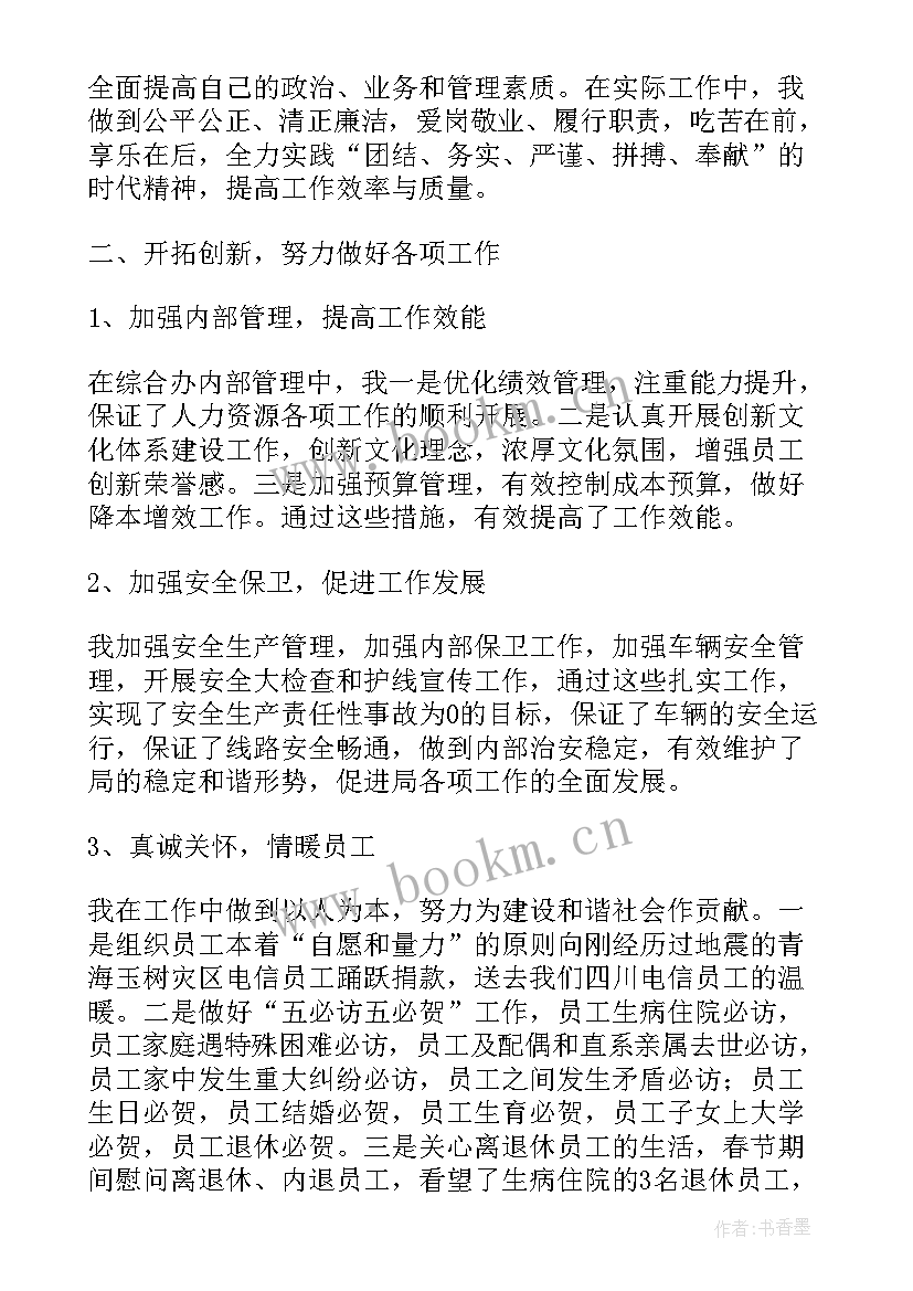 综合办公室年度目标及计划 综合办公室年度工作总结(汇总5篇)