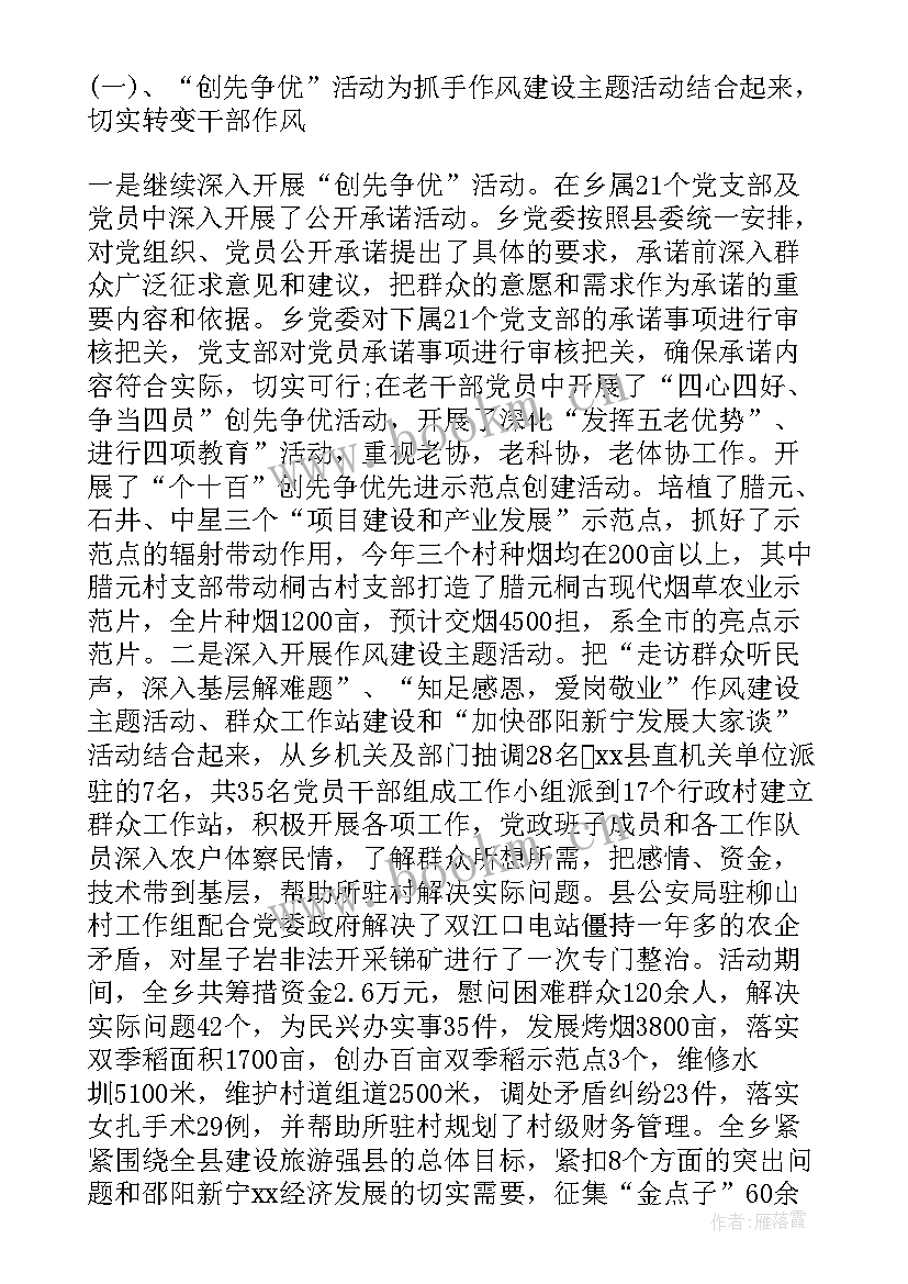 最新组织生活会整改方案 组织生活会心得体会组织生活会心得(实用7篇)