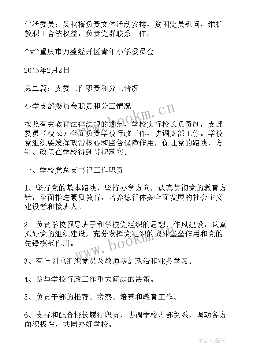 最新幼儿园工会会议记录表内容(实用5篇)