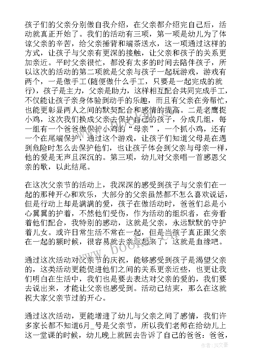 2023年幼儿自理能力活动反思 幼儿园教研活动总结与反思(汇总8篇)