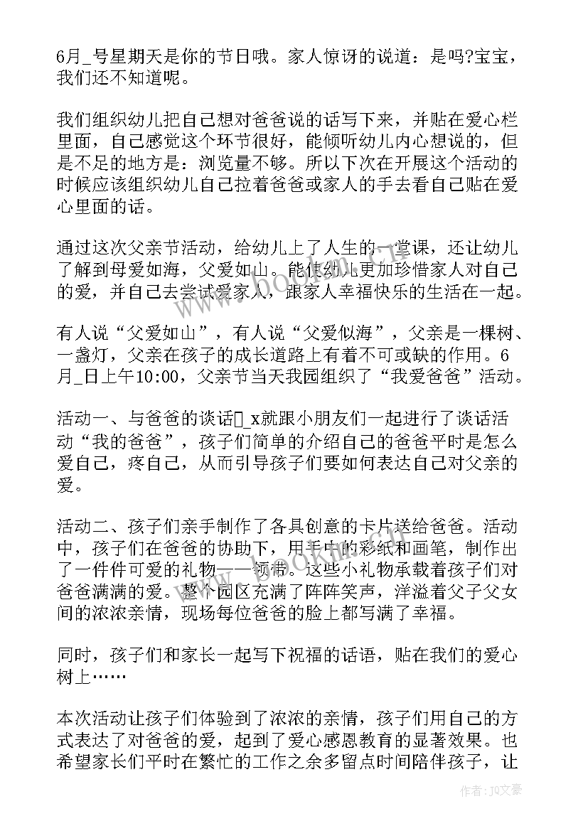 2023年幼儿自理能力活动反思 幼儿园教研活动总结与反思(汇总8篇)