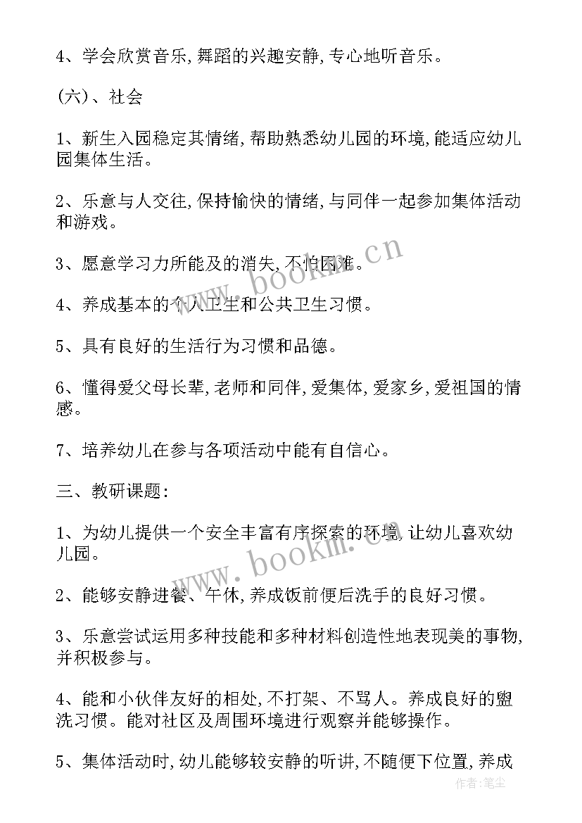 幼儿园小班春季学期班务总结(优质9篇)