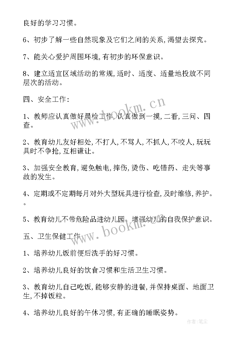 幼儿园小班春季学期班务总结(优质9篇)