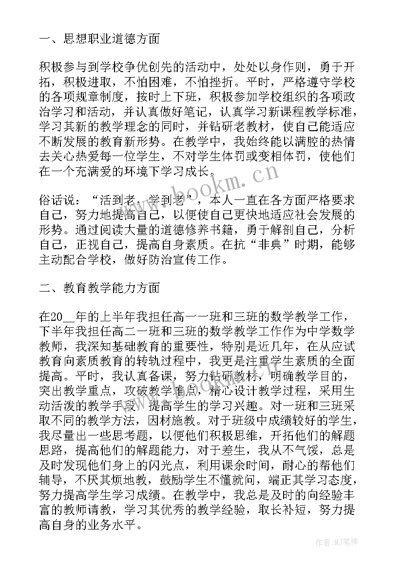 最新个人思想工作总结税务(大全8篇)