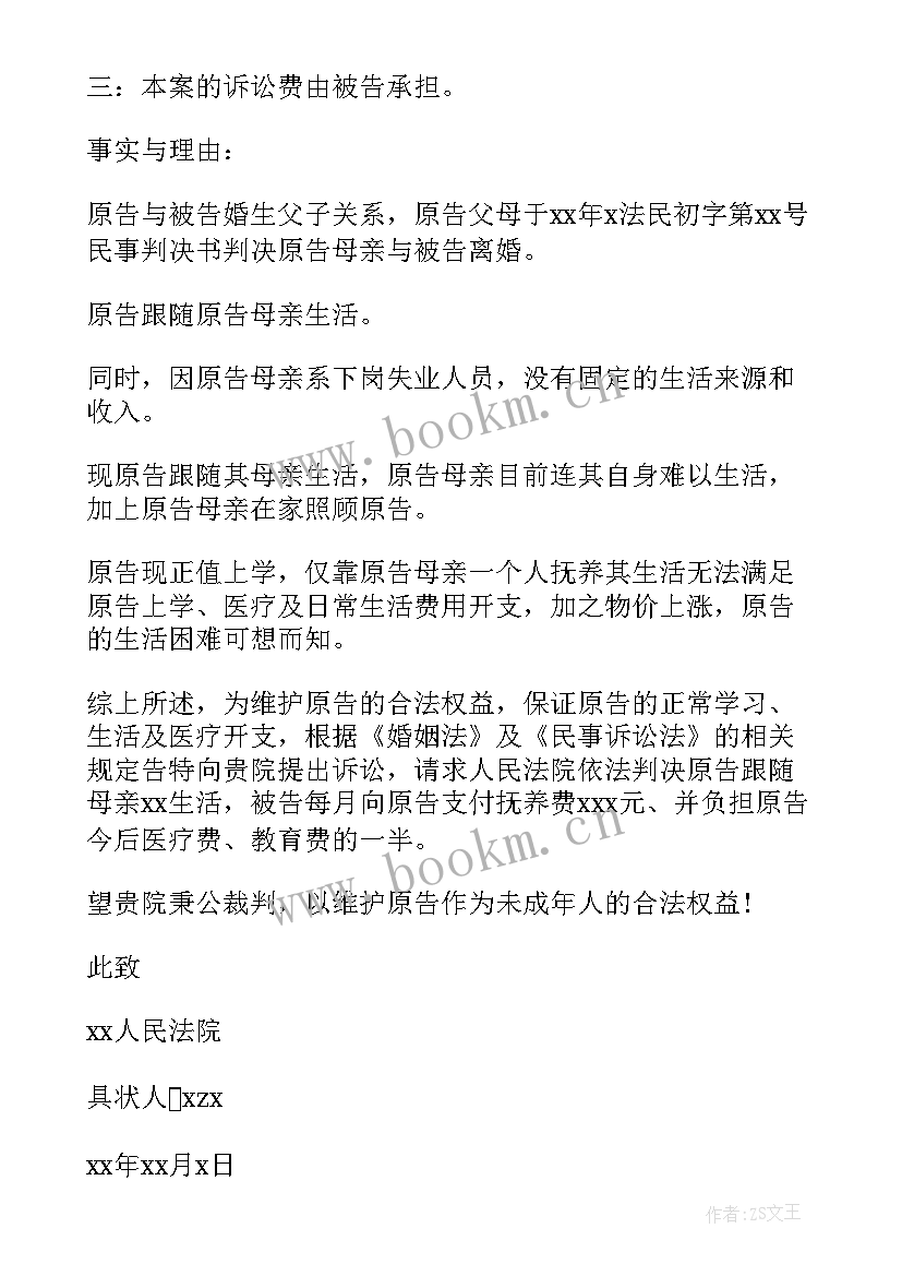 2023年离婚协议书男方欠女方债务有效吗(汇总5篇)