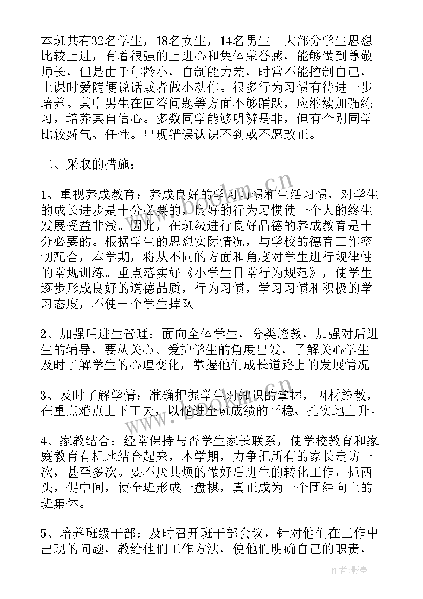 最新三年级语文个人工作总结第二学期 小学三年级下学期个人工作总结(大全5篇)