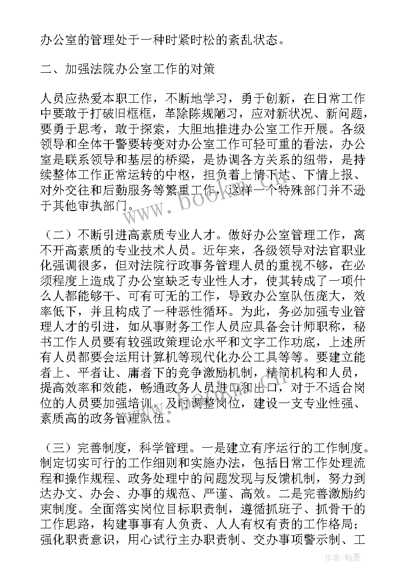 2023年部门工作总结存在问题不足和改进(优秀5篇)