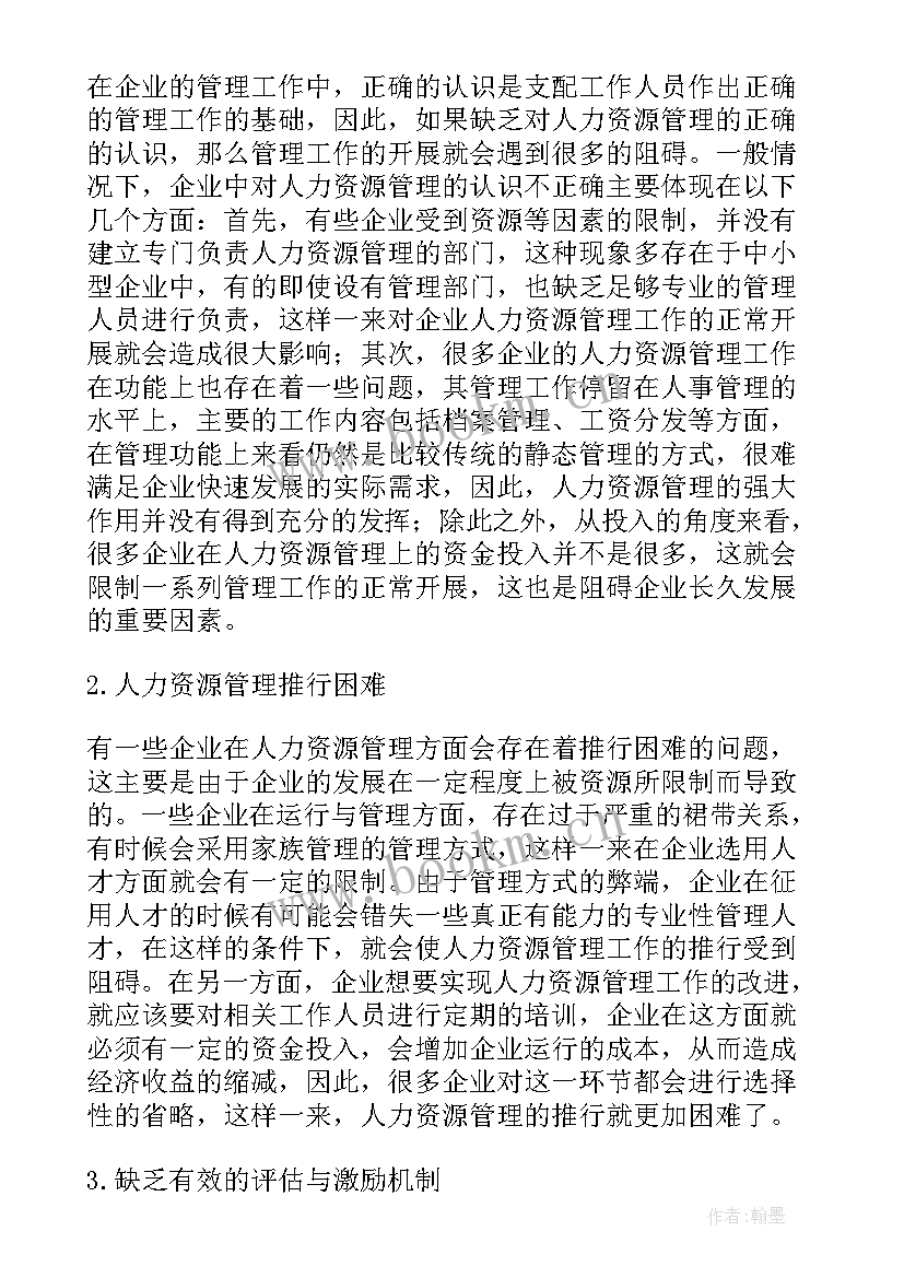 2023年部门工作总结存在问题不足和改进(优秀5篇)