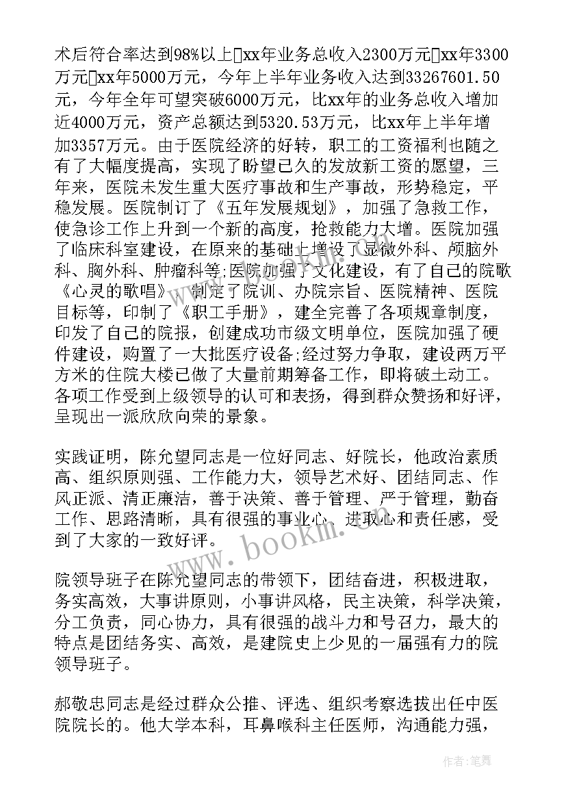 县领导发言稿格式 领导开会发言稿(实用9篇)