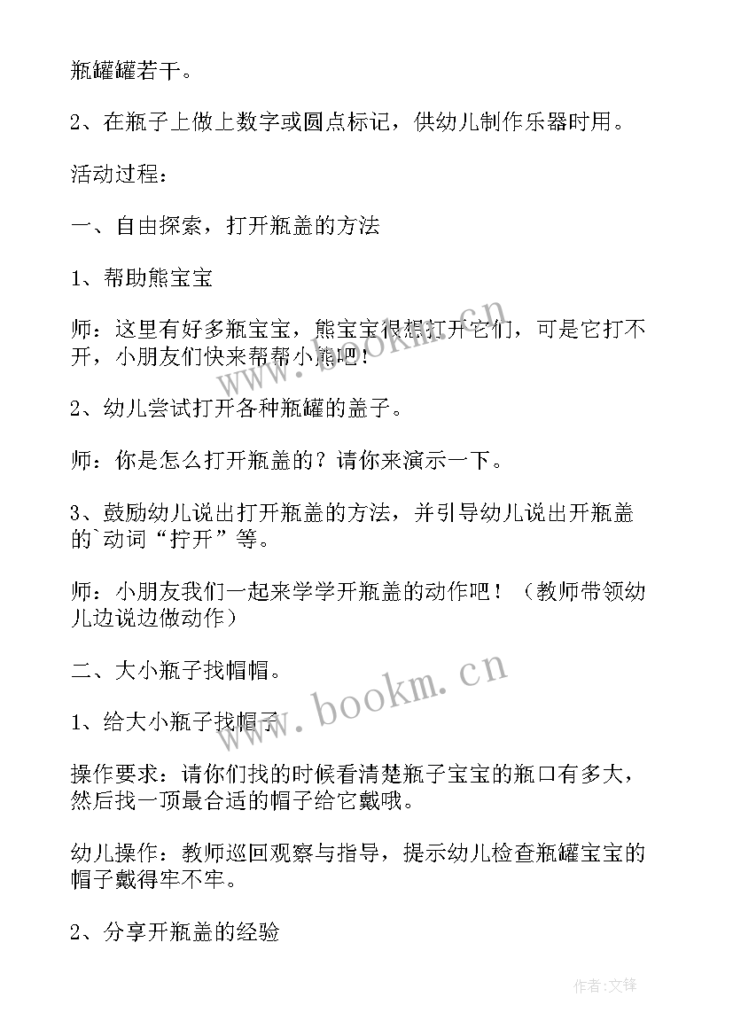 小班科学水宝宝搬家活动反思 幼儿园小班科学公开课教案图形宝宝找朋友(精选5篇)