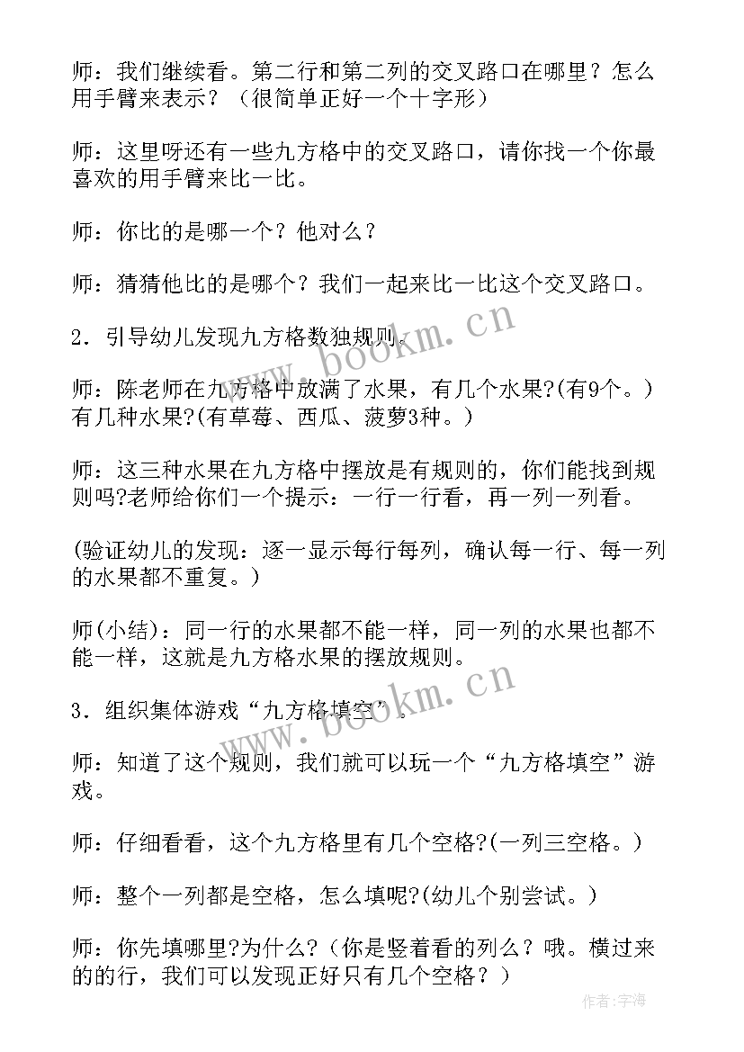 大班科学身体在长大教案 大班科学活动教案(汇总7篇)