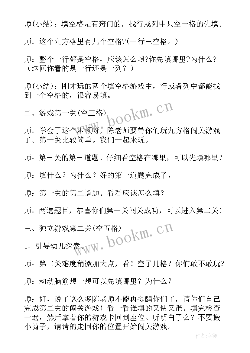 大班科学身体在长大教案 大班科学活动教案(汇总7篇)