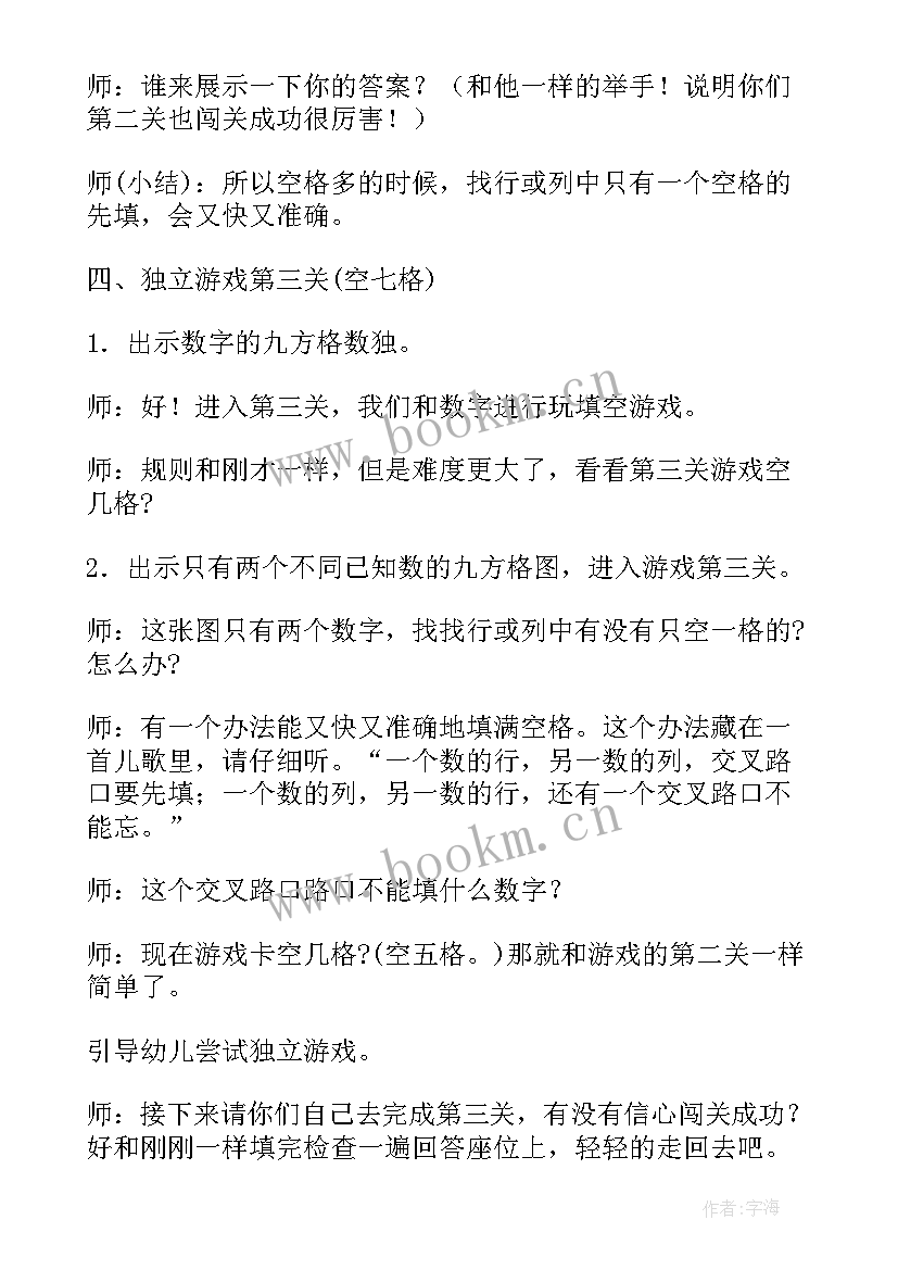 大班科学身体在长大教案 大班科学活动教案(汇总7篇)