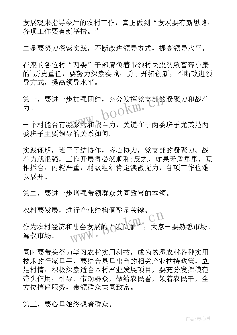 最新团干培训总结(优秀10篇)