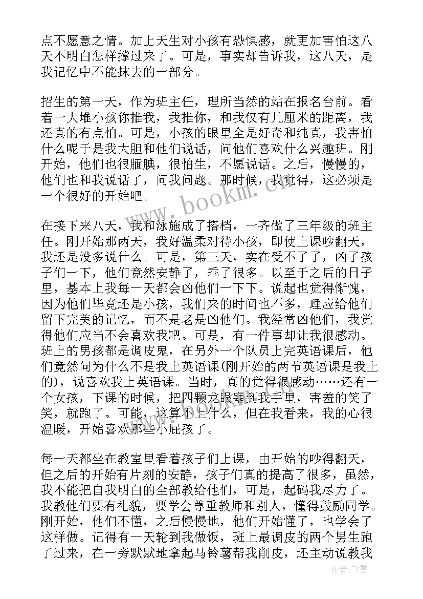 2023年小学亲子实践活动方案与总结(模板10篇)