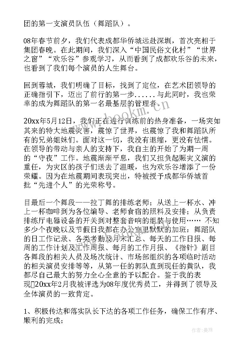 足疗店领班竞聘演讲稿 领班竞聘演讲稿(汇总6篇)