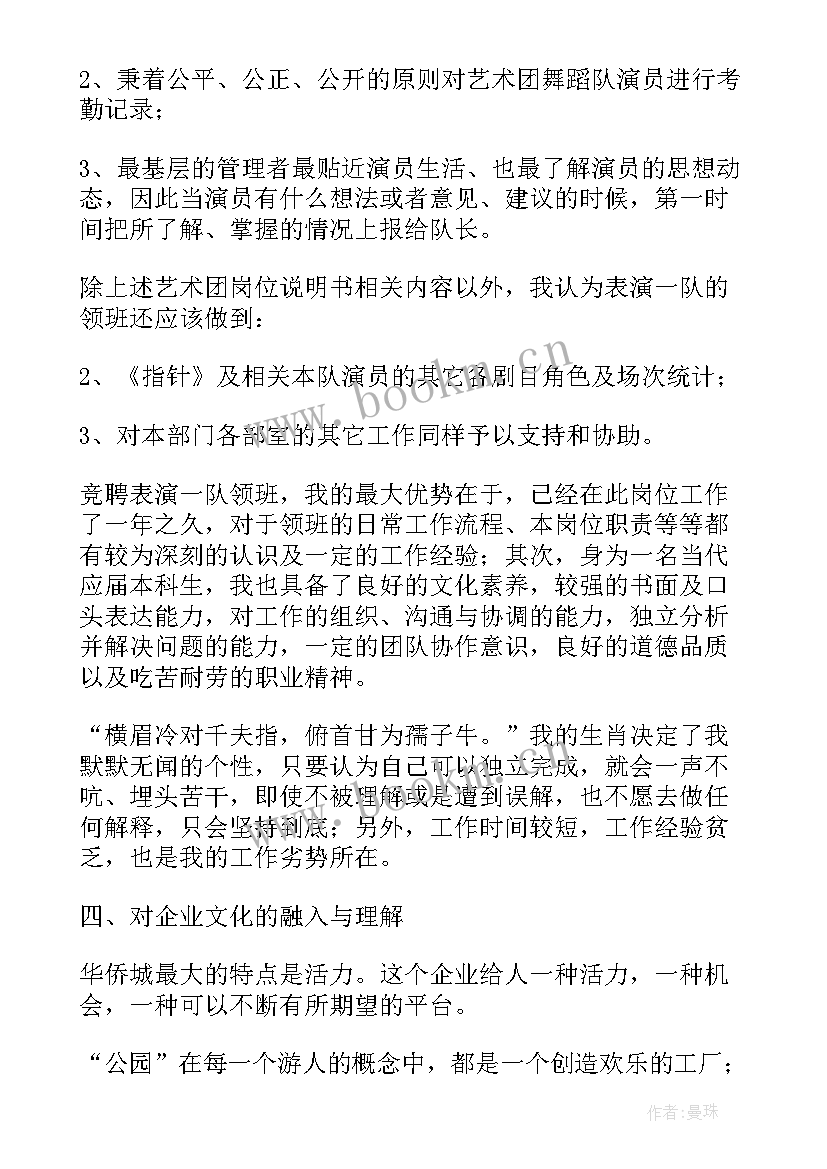 足疗店领班竞聘演讲稿 领班竞聘演讲稿(汇总6篇)