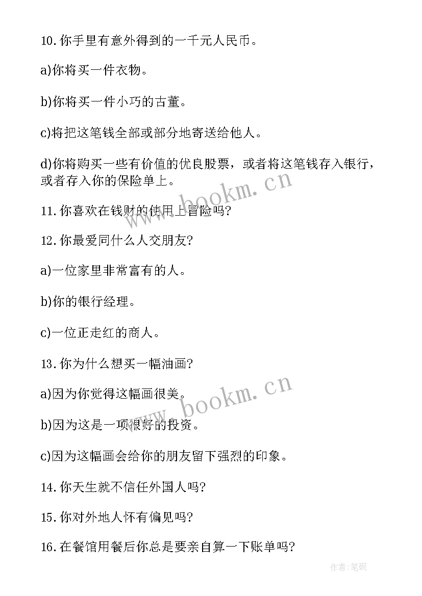 2023年价值观职业生涯规划大学生 职业生涯规划职业价值观实用(优秀5篇)