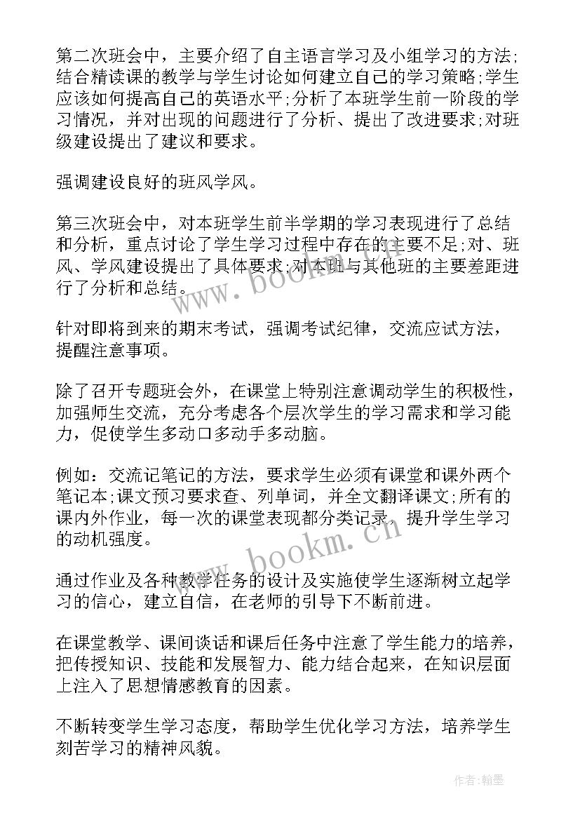 最新大学兼职班主任学年工作总结 大学兼职班主任聘期工作总结(优质5篇)