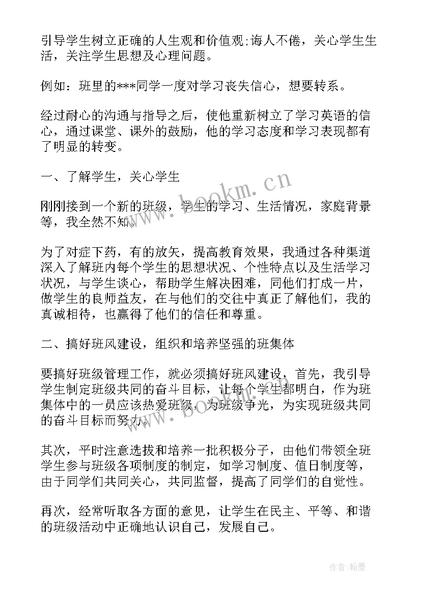 最新大学兼职班主任学年工作总结 大学兼职班主任聘期工作总结(优质5篇)