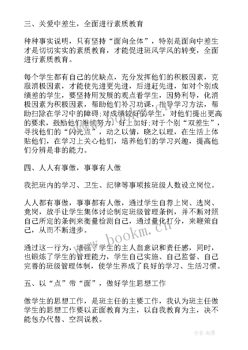 最新大学兼职班主任学年工作总结 大学兼职班主任聘期工作总结(优质5篇)