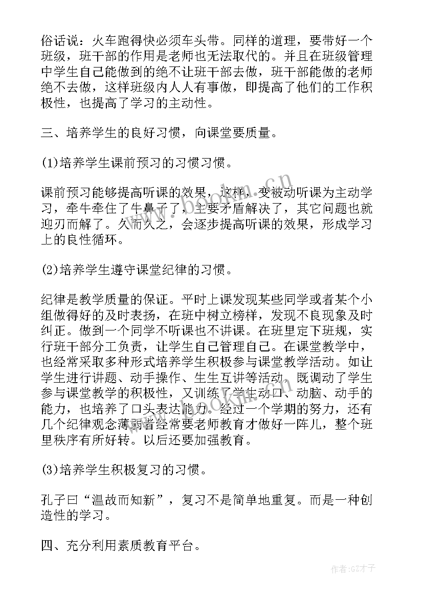 小学三年级语文老师述职报告 小学三年级数学教师述职报告(通用6篇)