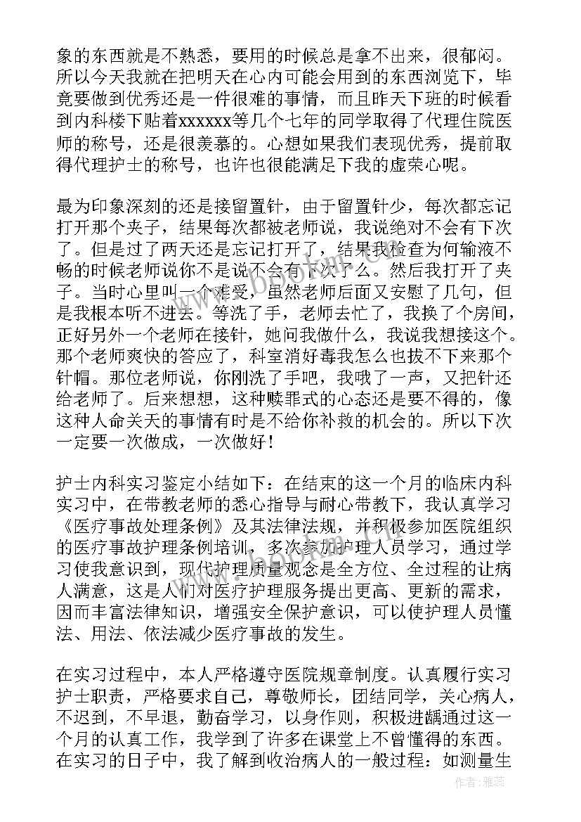 2023年普外科室护士出科小结(模板5篇)