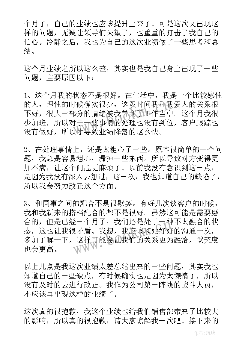 检讨书自我反省没写作业(模板5篇)