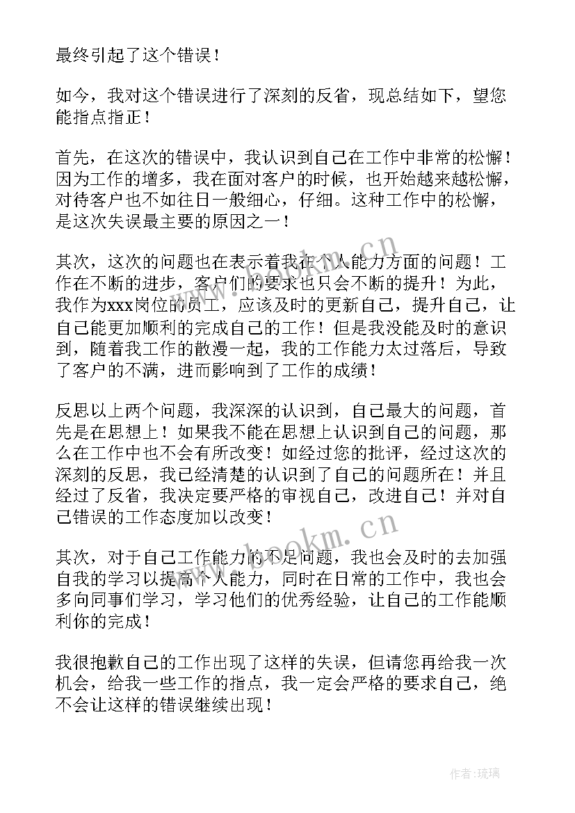 检讨书自我反省没写作业(模板5篇)