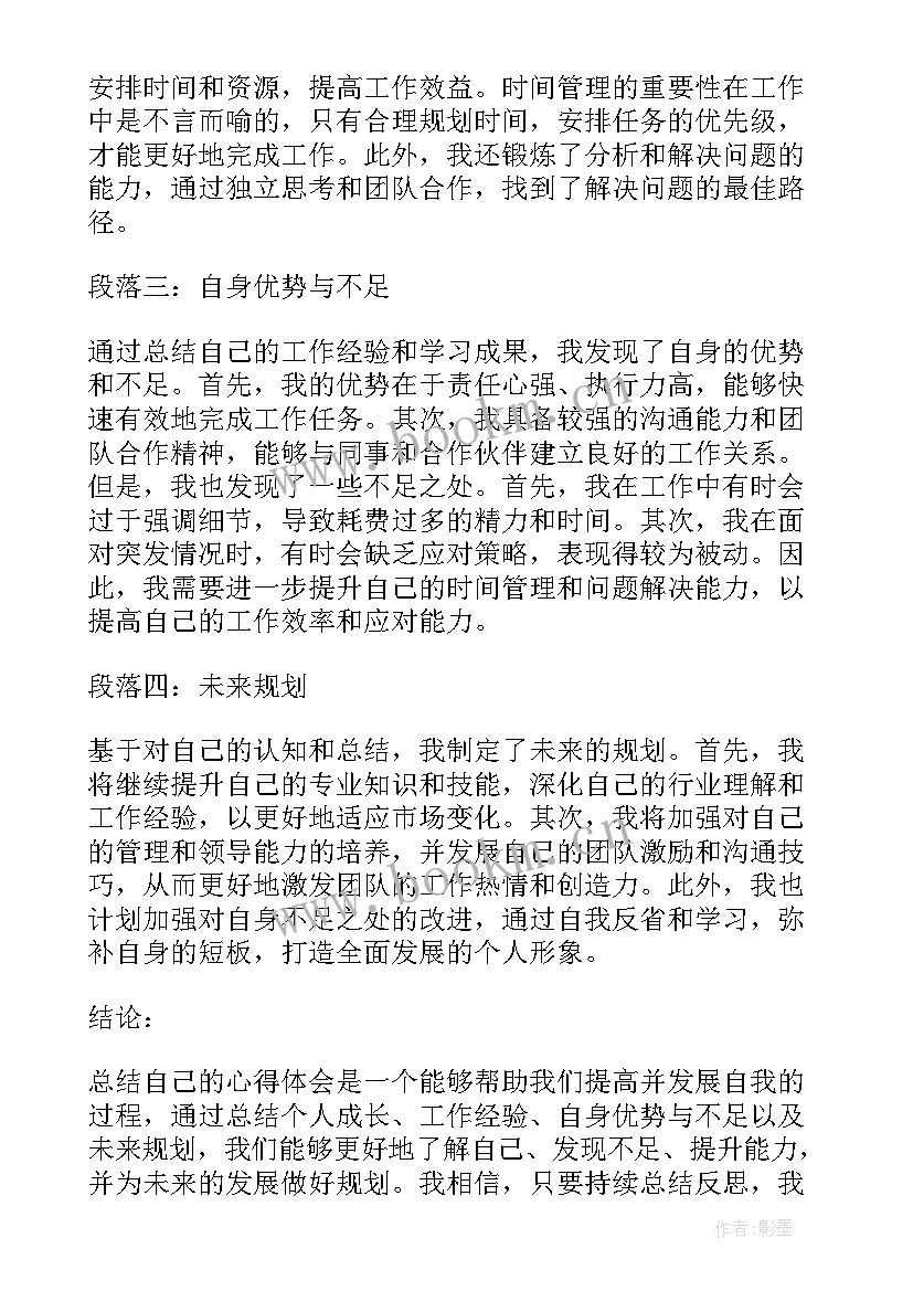 2023年个人总结税务局公务员(汇总6篇)