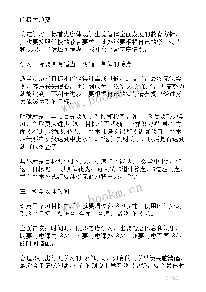 2023年初中音乐教师年度工作报告 初中数学教师教学工作计划表(实用5篇)