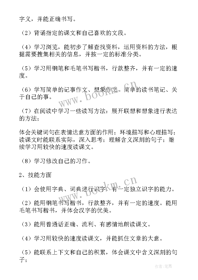 2023年三年级教学进度安排表 小学三年级语文教学计划及教学进度(大全5篇)