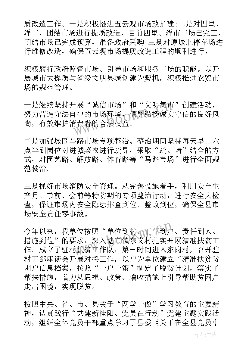 2023年催收年度工作总结及明年工作计划 上半年工作总结及下半年工作计划(大全5篇)