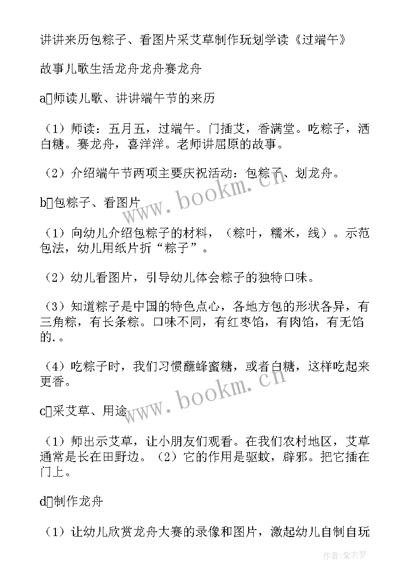 2023年中班端午教案反思 端午节教案中班(优质7篇)