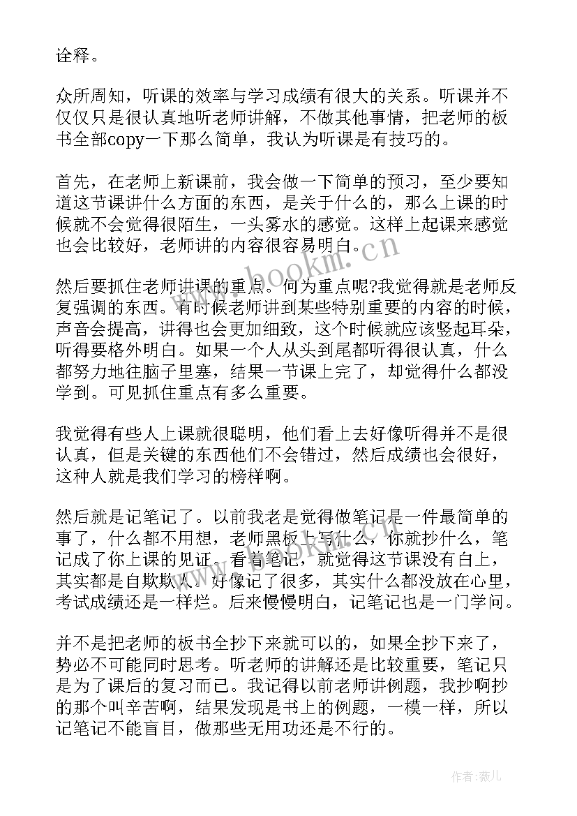 2023年以客为尊的心得体会(汇总7篇)