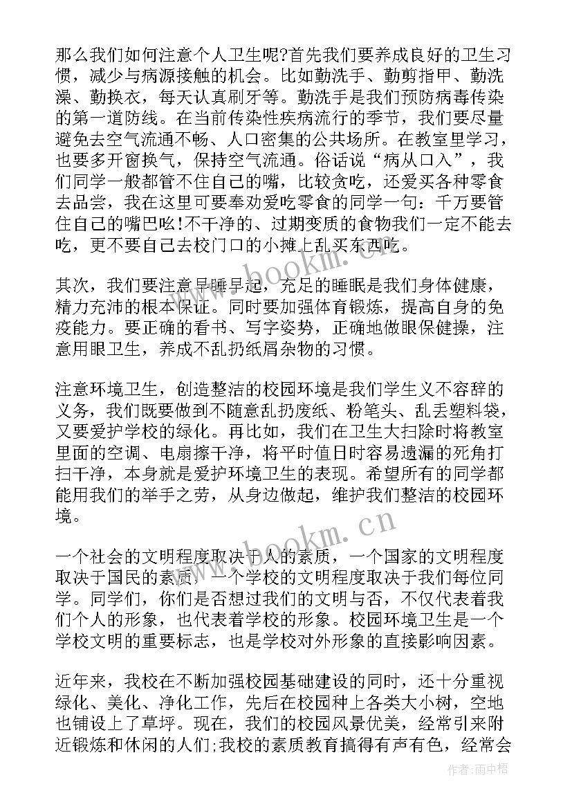 2023年高三毕业国旗下讲话演讲稿题目(精选9篇)