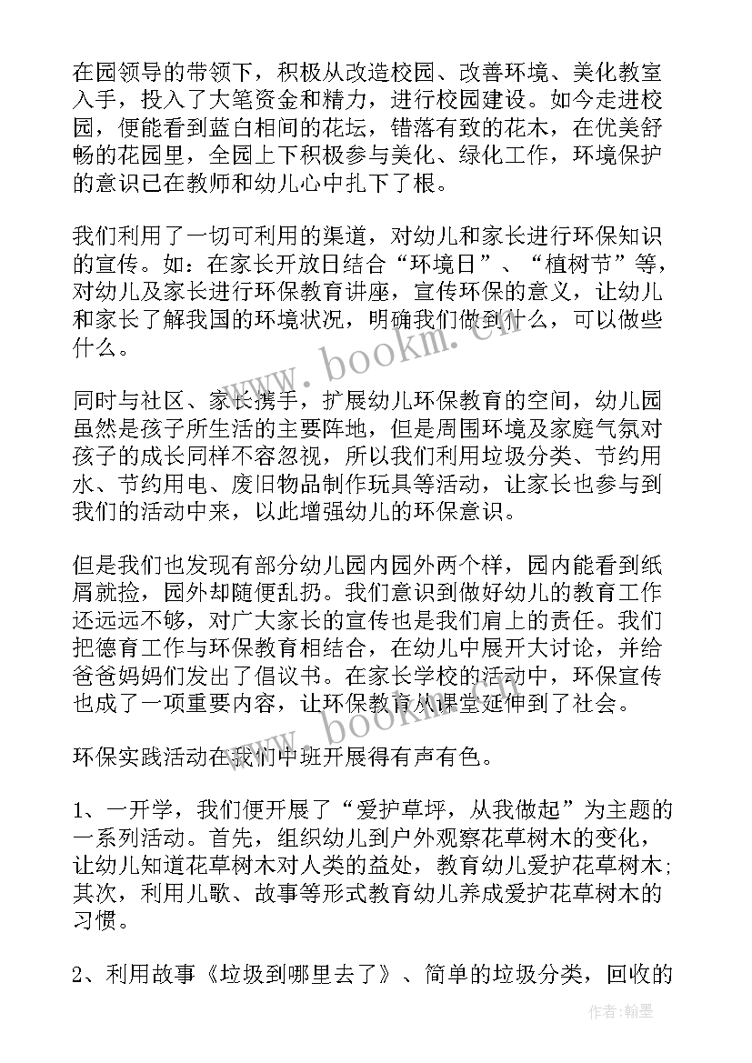 最新幼儿园国旗下讲话毕业 幼儿园国旗下讲话稿(汇总7篇)