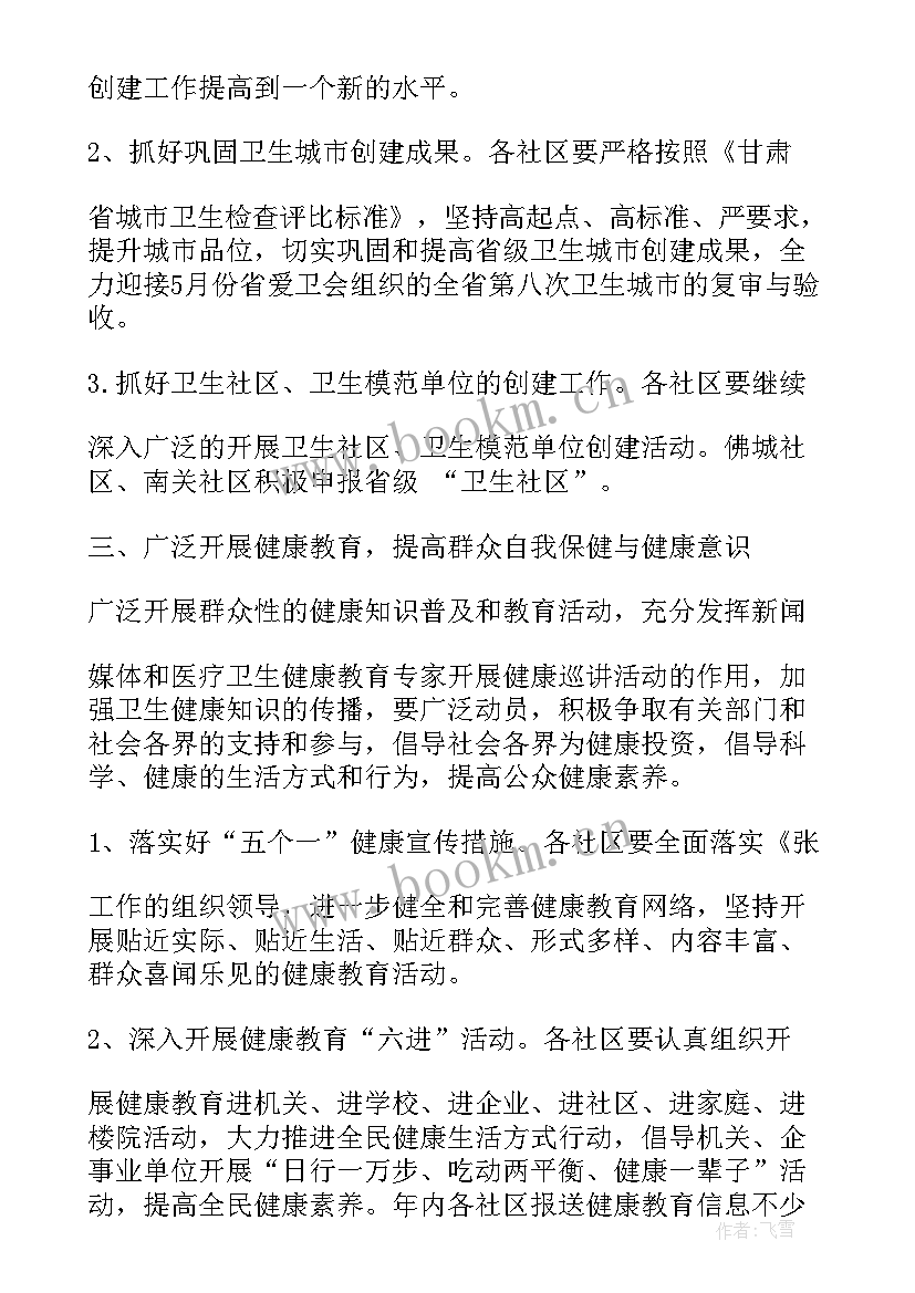 最新爱国卫生运动 爱国卫生运动标语(实用5篇)