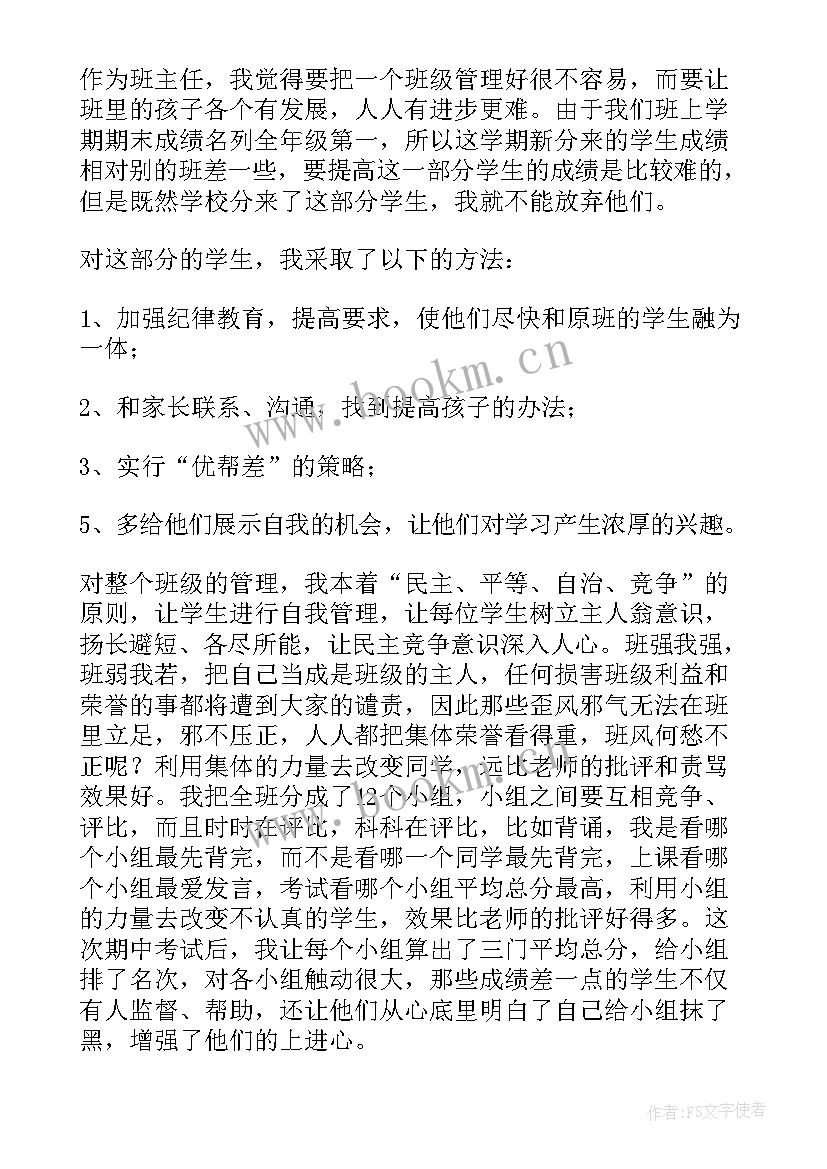 2023年小学毕业典礼教师主持稿(模板5篇)