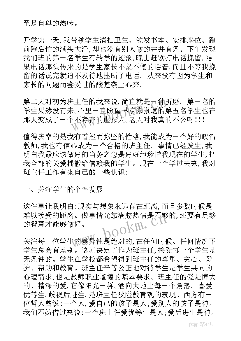 教师在鼓劲会上的发言 教师纪要表态发言稿(实用7篇)