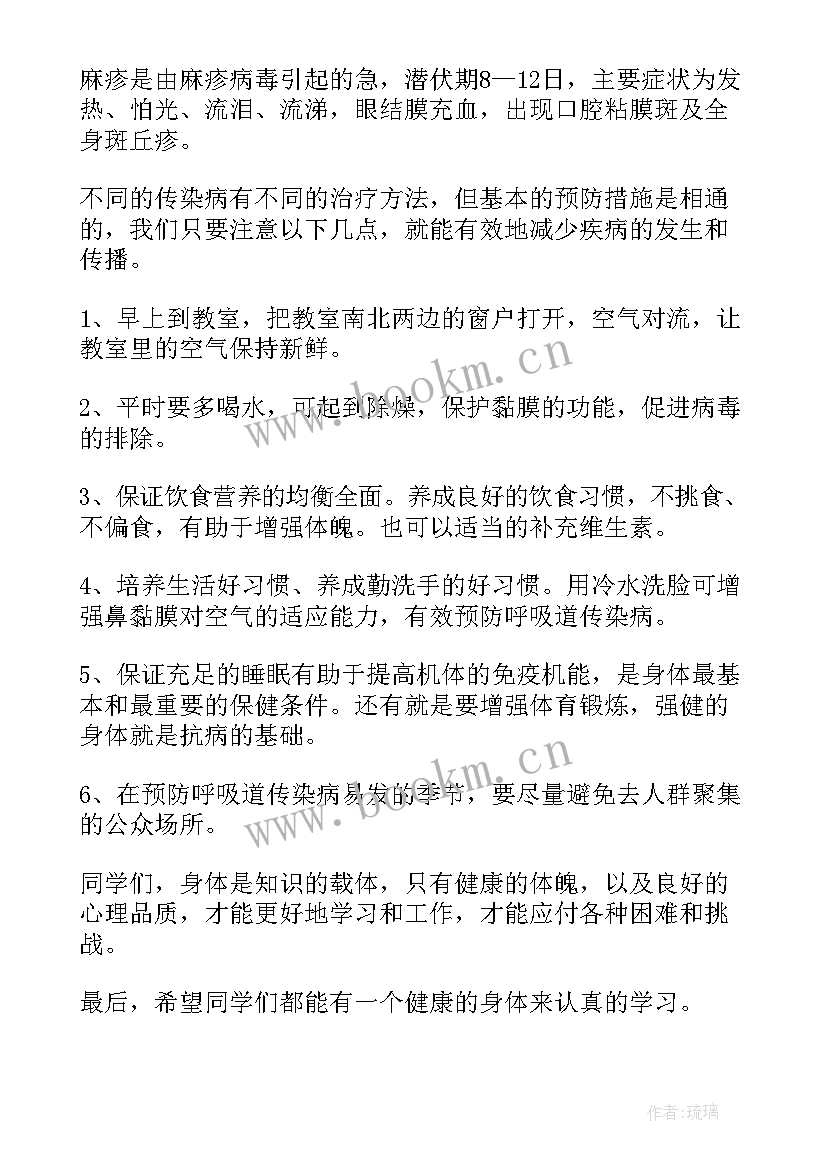 国旗下的讲话演讲稿幼儿园预防流感(大全5篇)