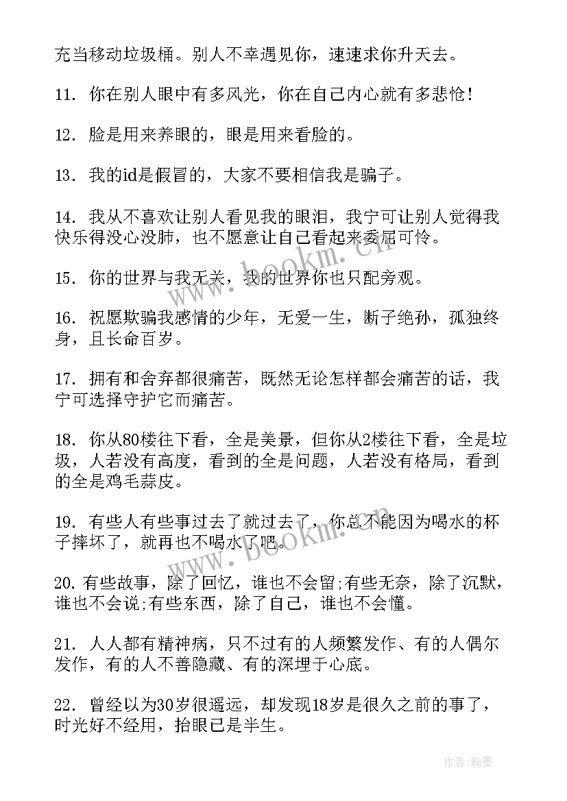 最新抖音自我介绍的文案(优秀10篇)