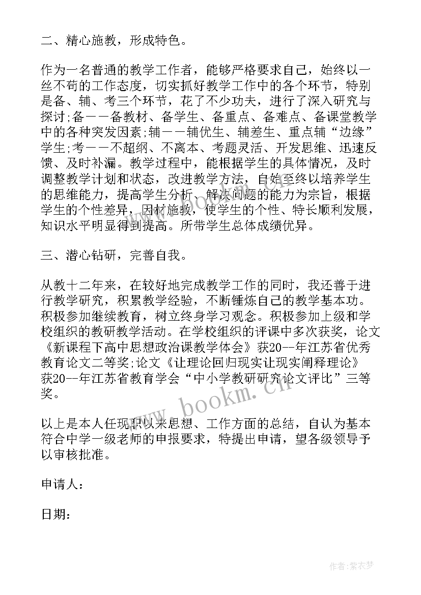 最新教师回顾展望工作总结(通用8篇)