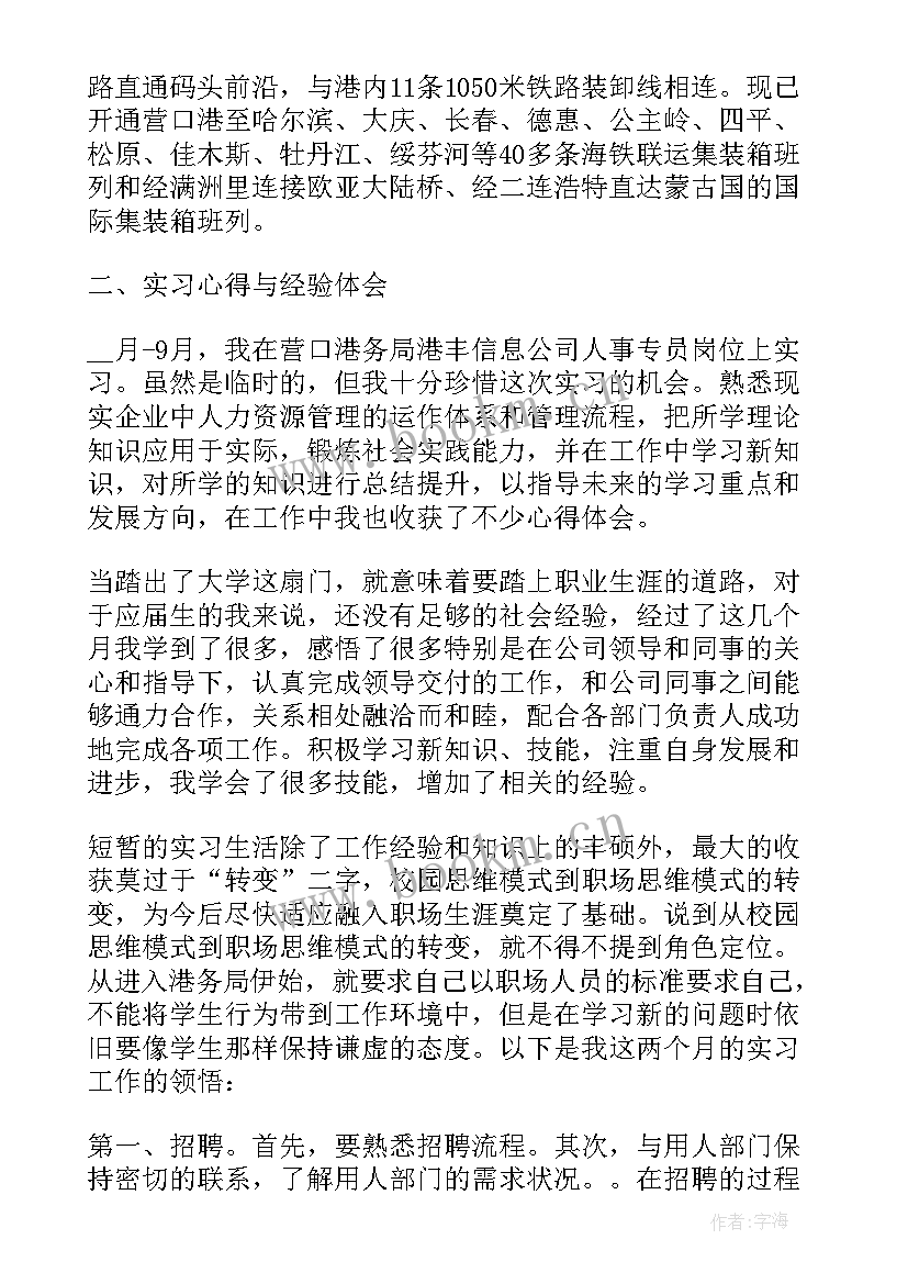 建筑实训报告实训总结 建筑实训报告总结心得体会(通用5篇)