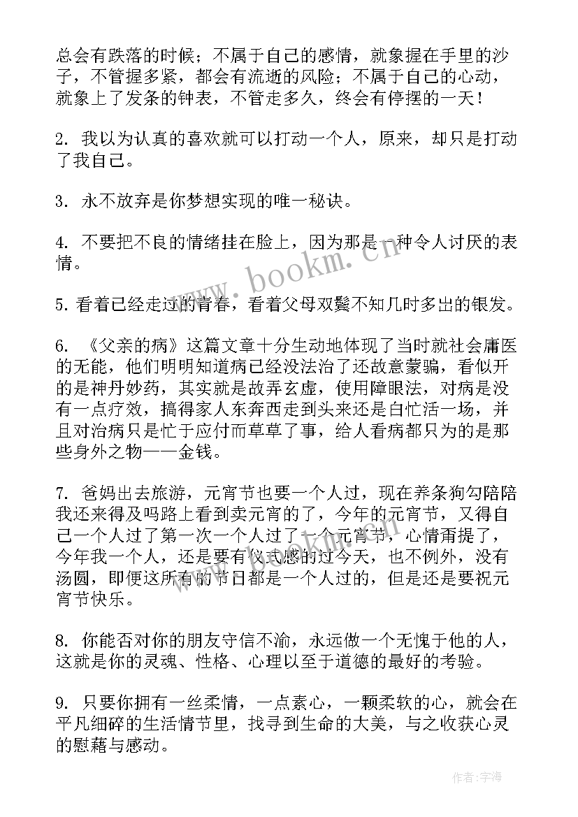 最新控制情绪自我调节 学会自我调节情绪心理健康教案(汇总5篇)