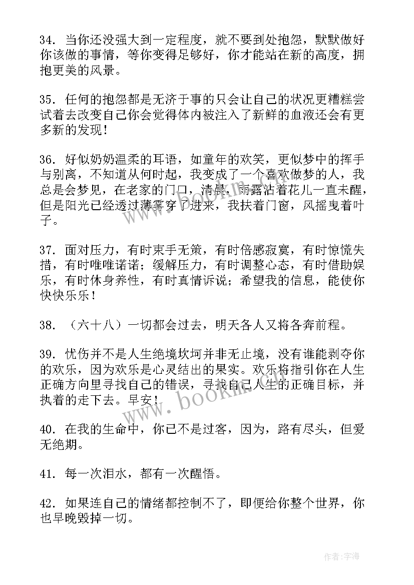 最新控制情绪自我调节 学会自我调节情绪心理健康教案(汇总5篇)