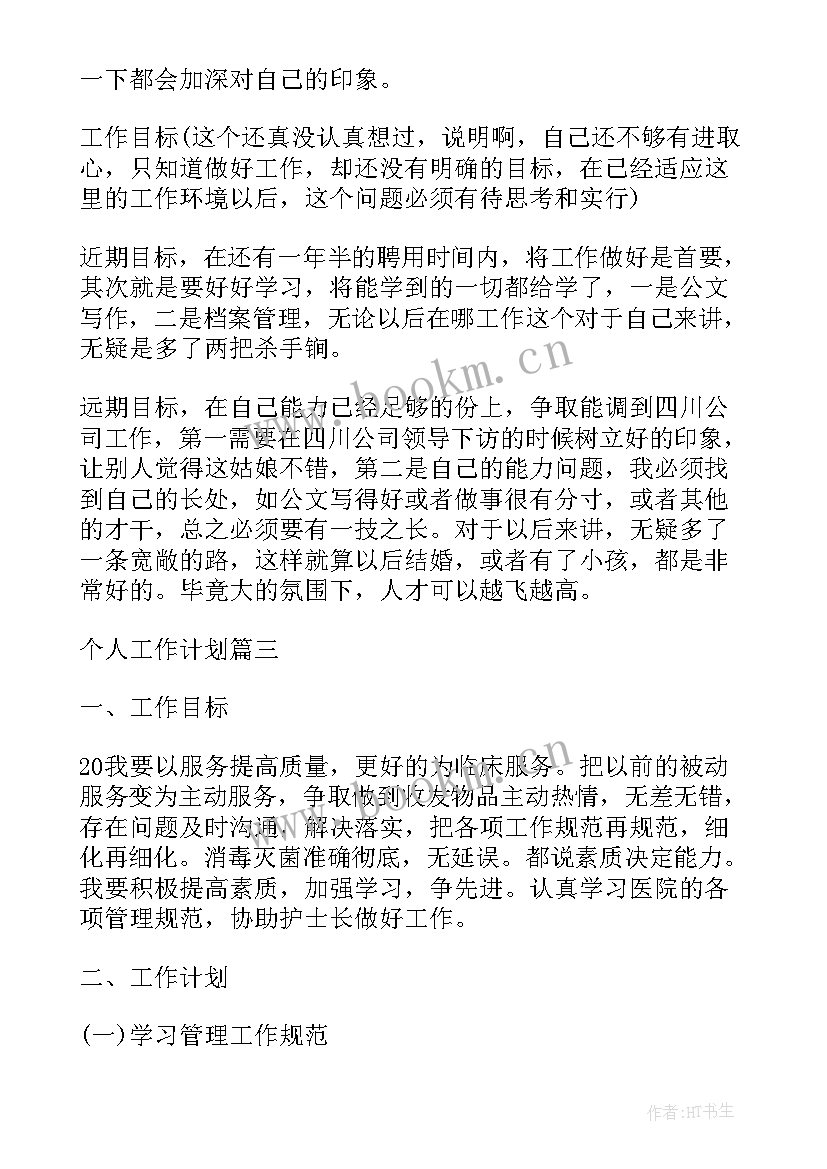 上半年政府部门工作总结(汇总9篇)