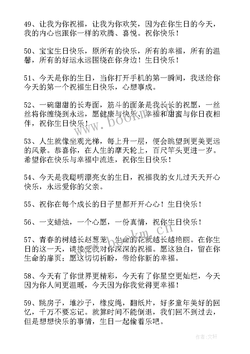 外孙周岁生日祝福语(精选10篇)