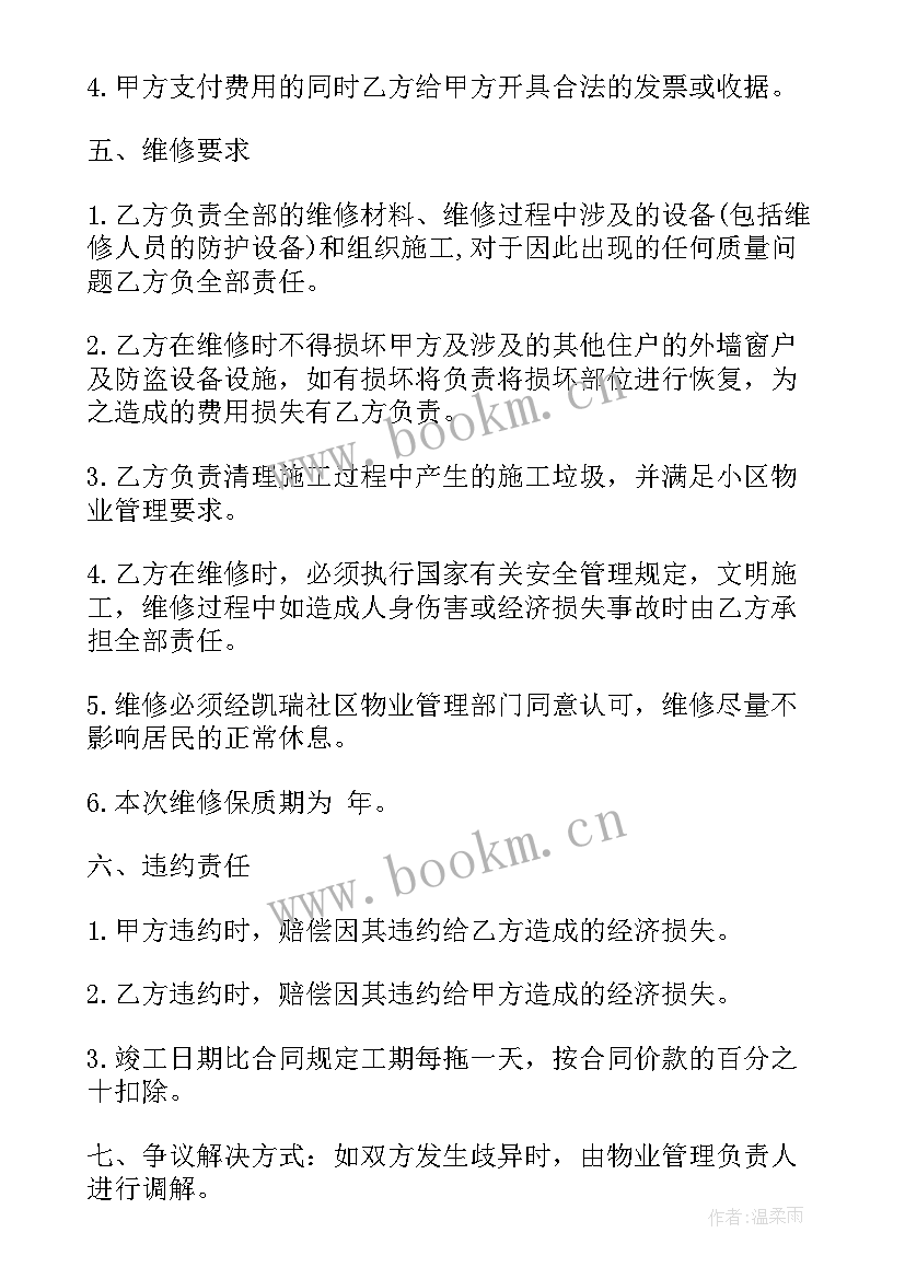 最新渗水责任判定 沥青路面渗水测试心得体会(优质5篇)